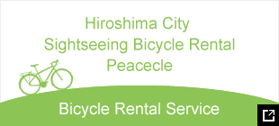 Hiroshima City Sightseeing Bicycle Rental - Peacecle Bicycle Rental Service